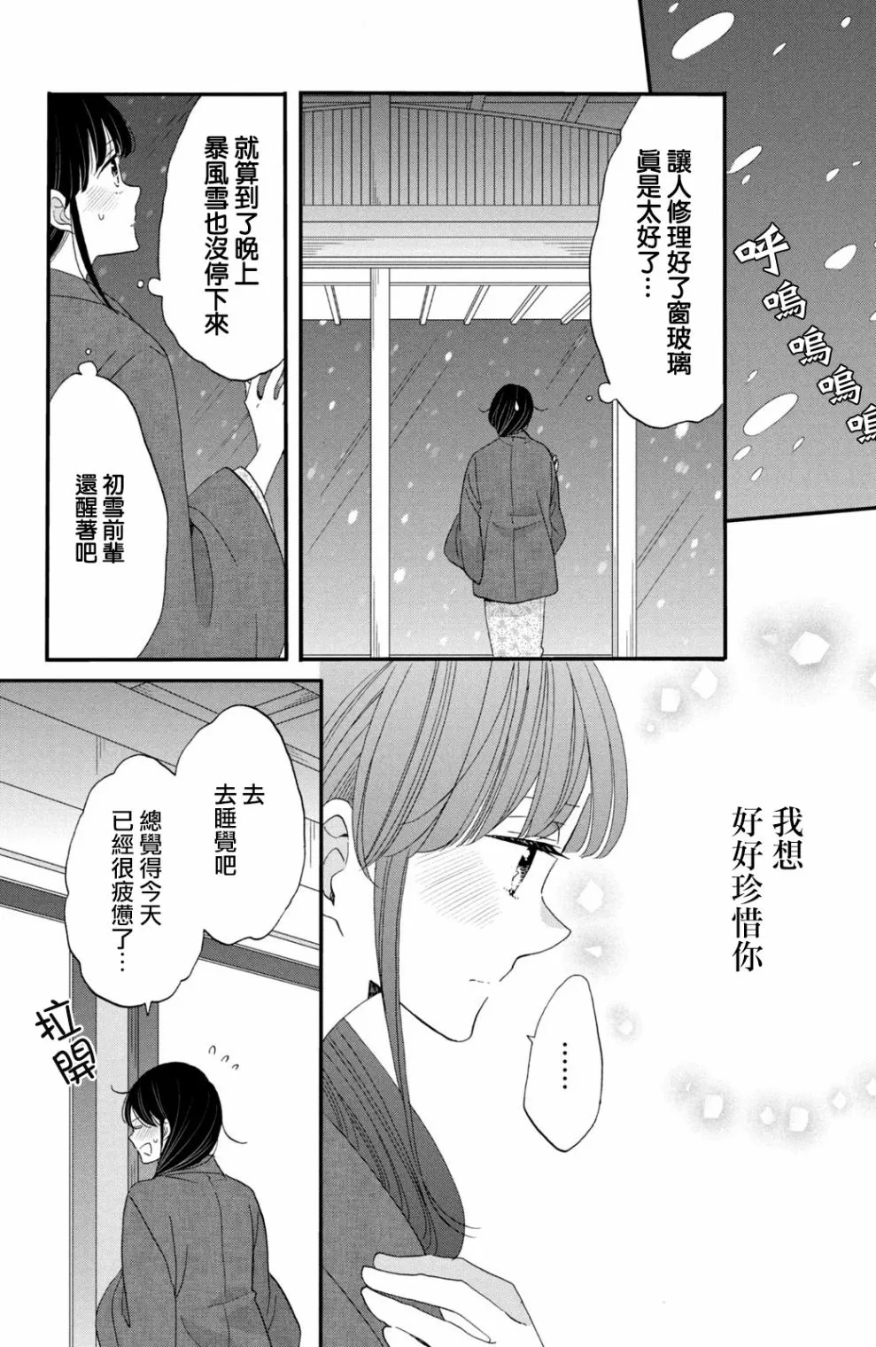 第42话 第22页