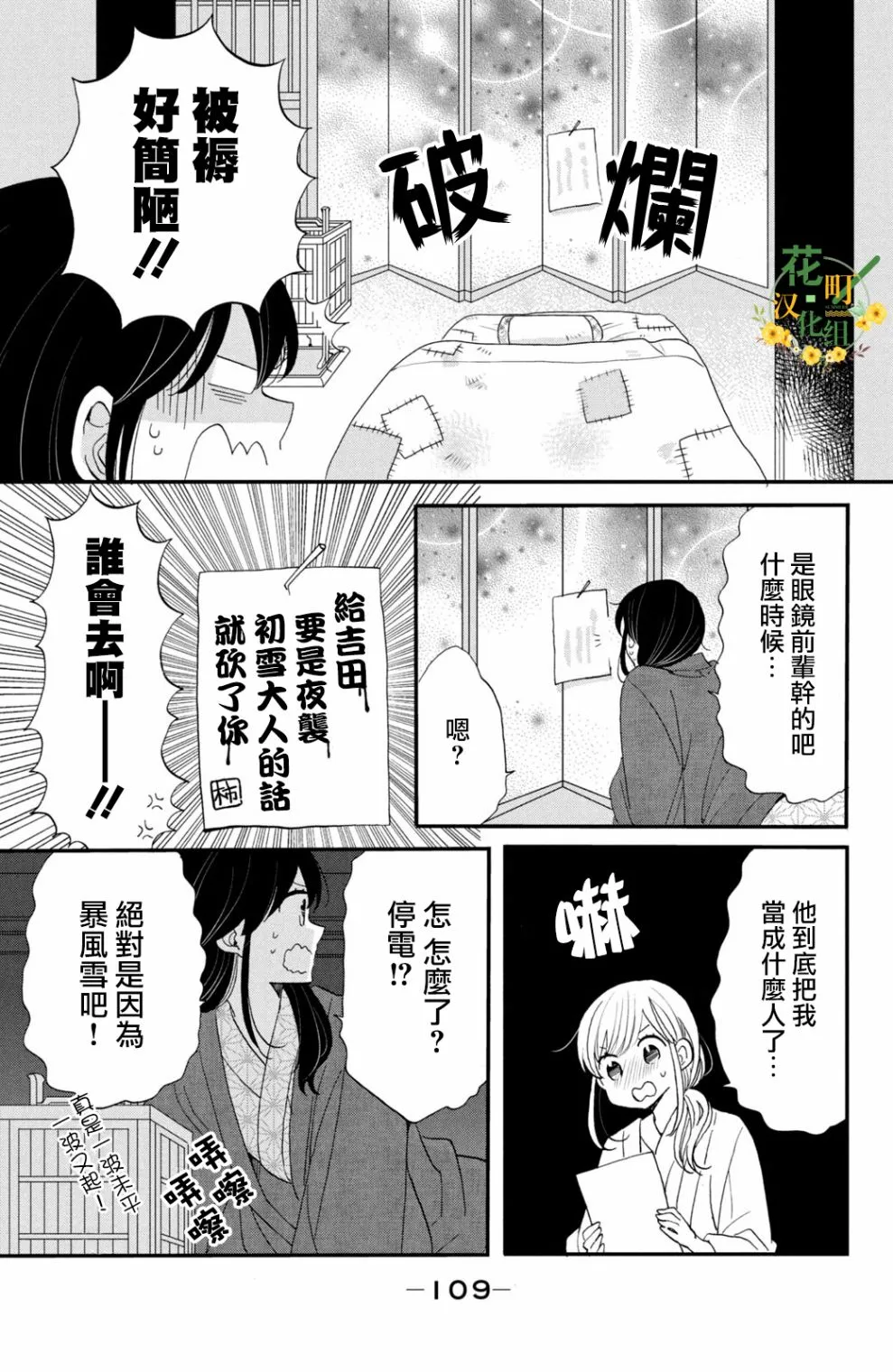 第42话 第23页