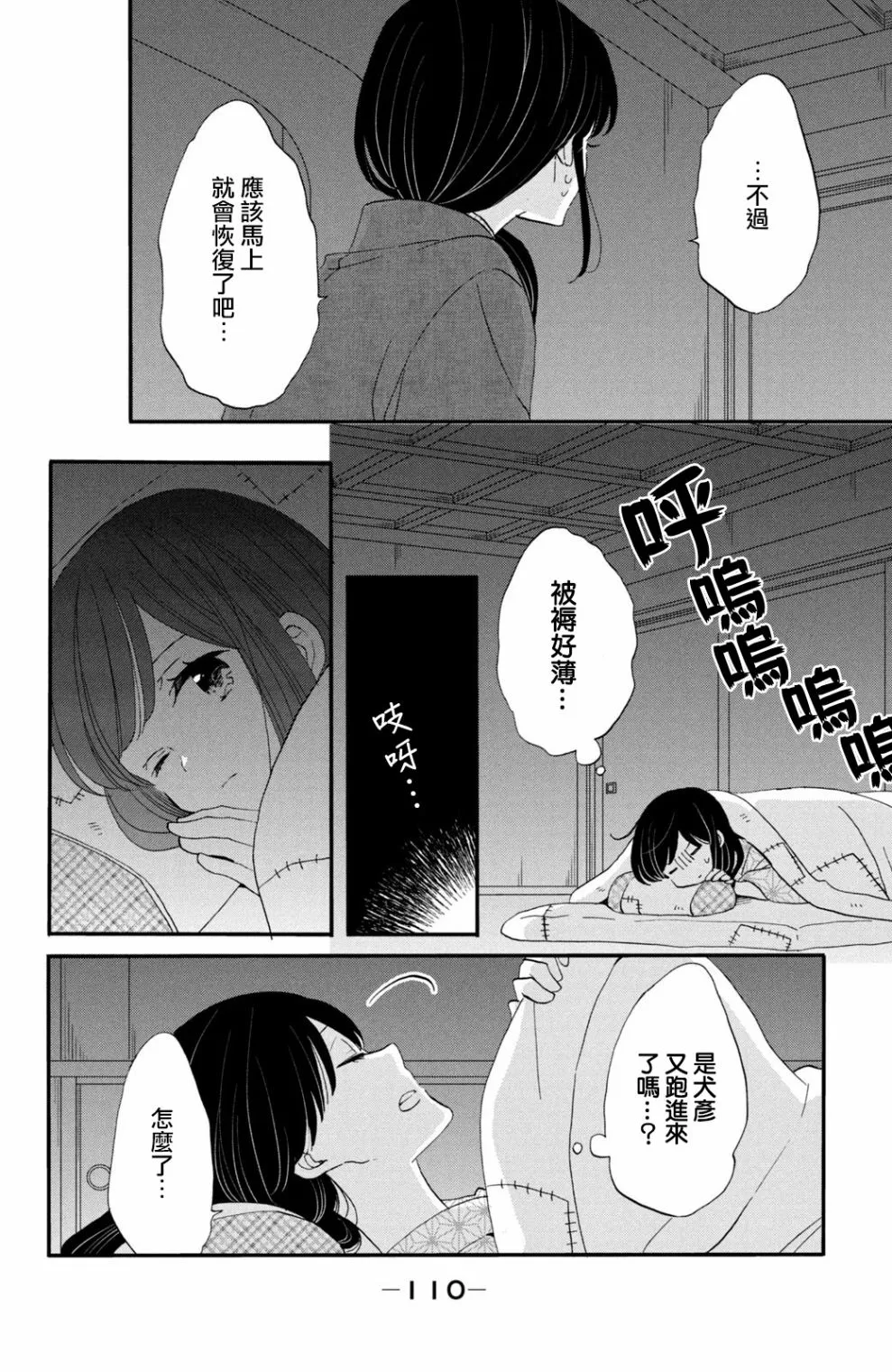 第42话 第24页