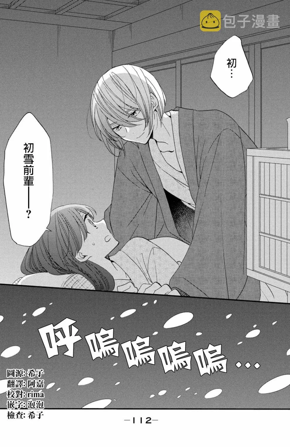 第42话 第26页