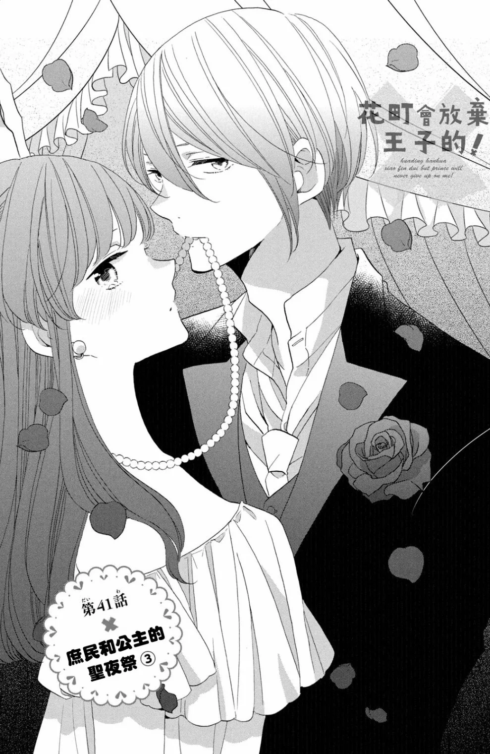第41话 第1页