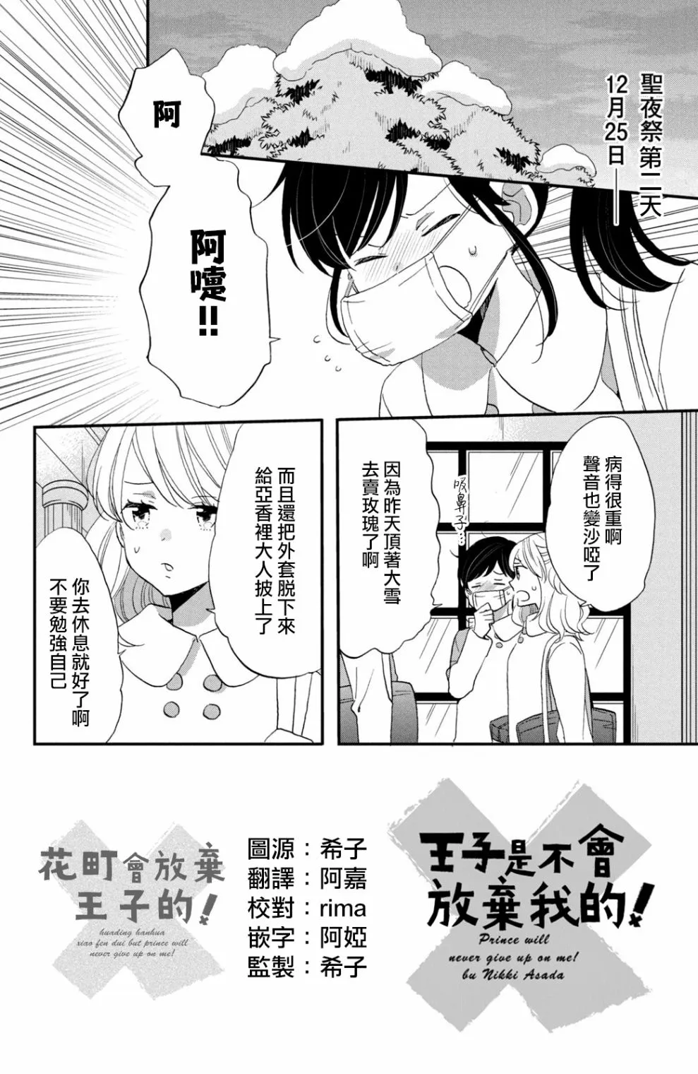第41话 第2页