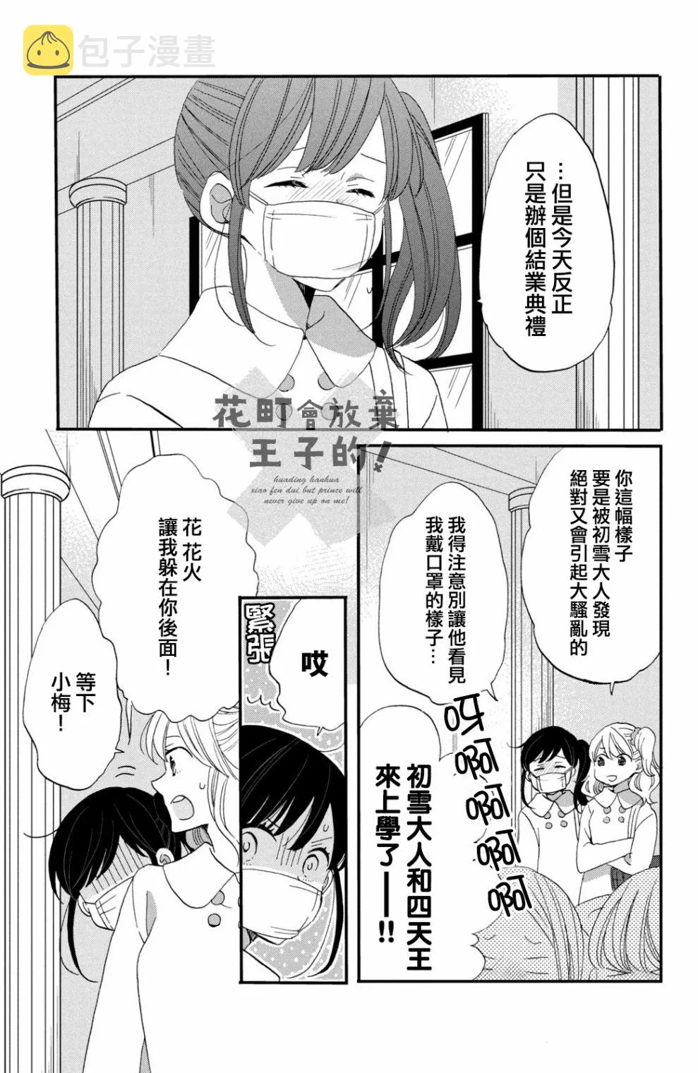 第41话 第3页