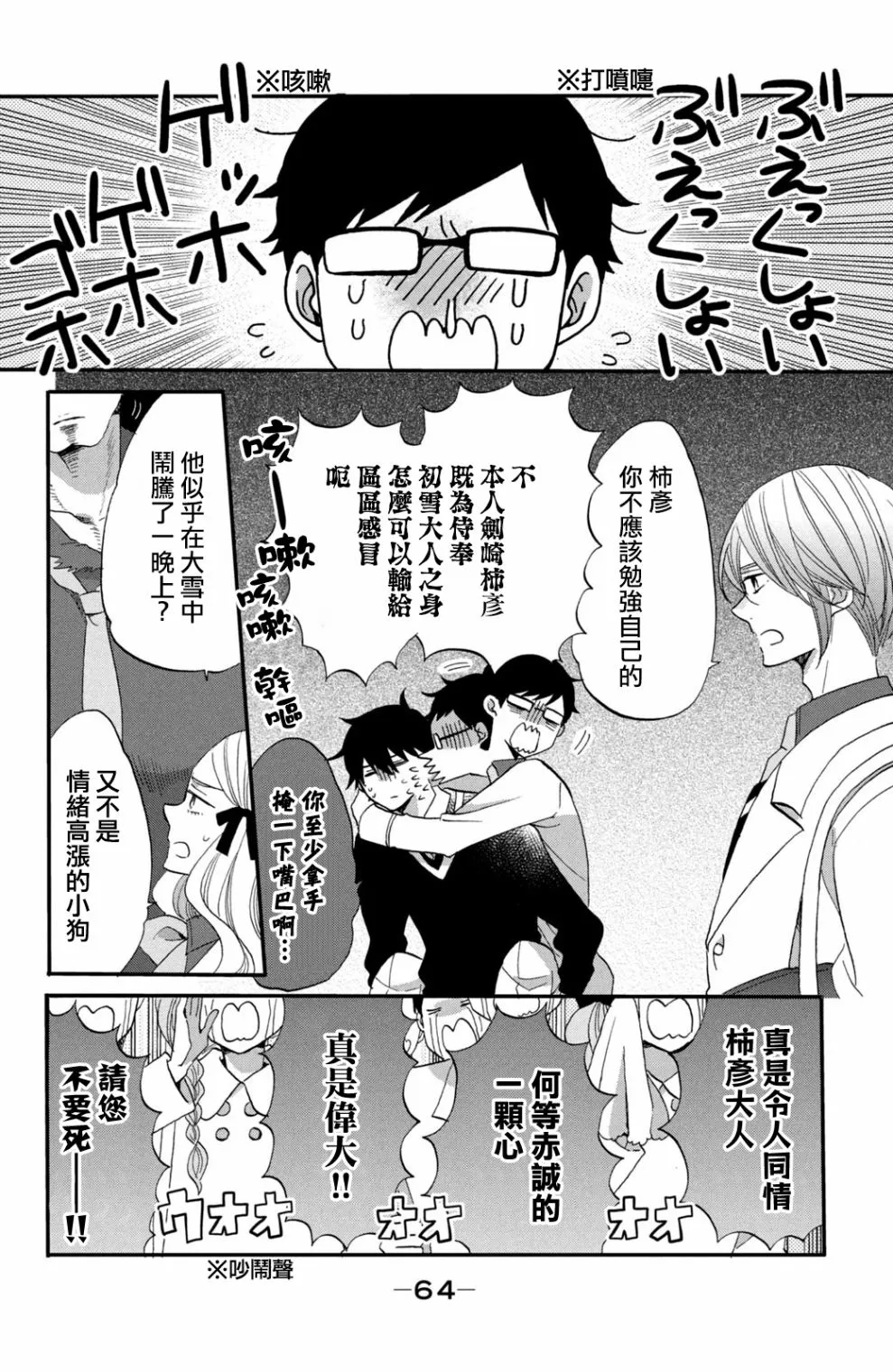 第41话 第4页