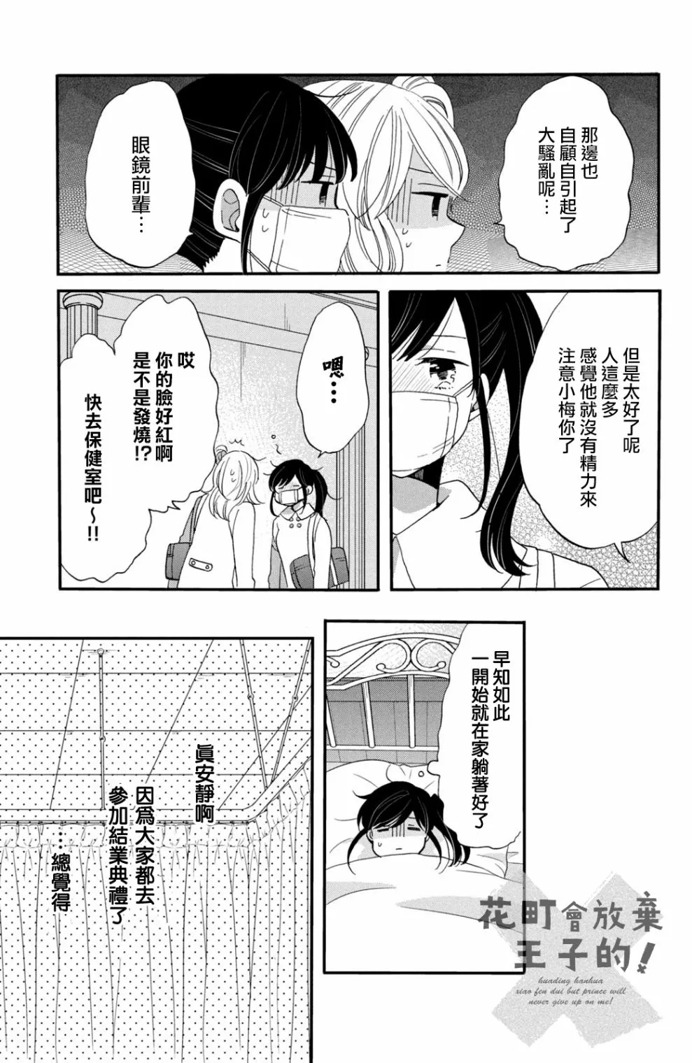 第41话 第5页