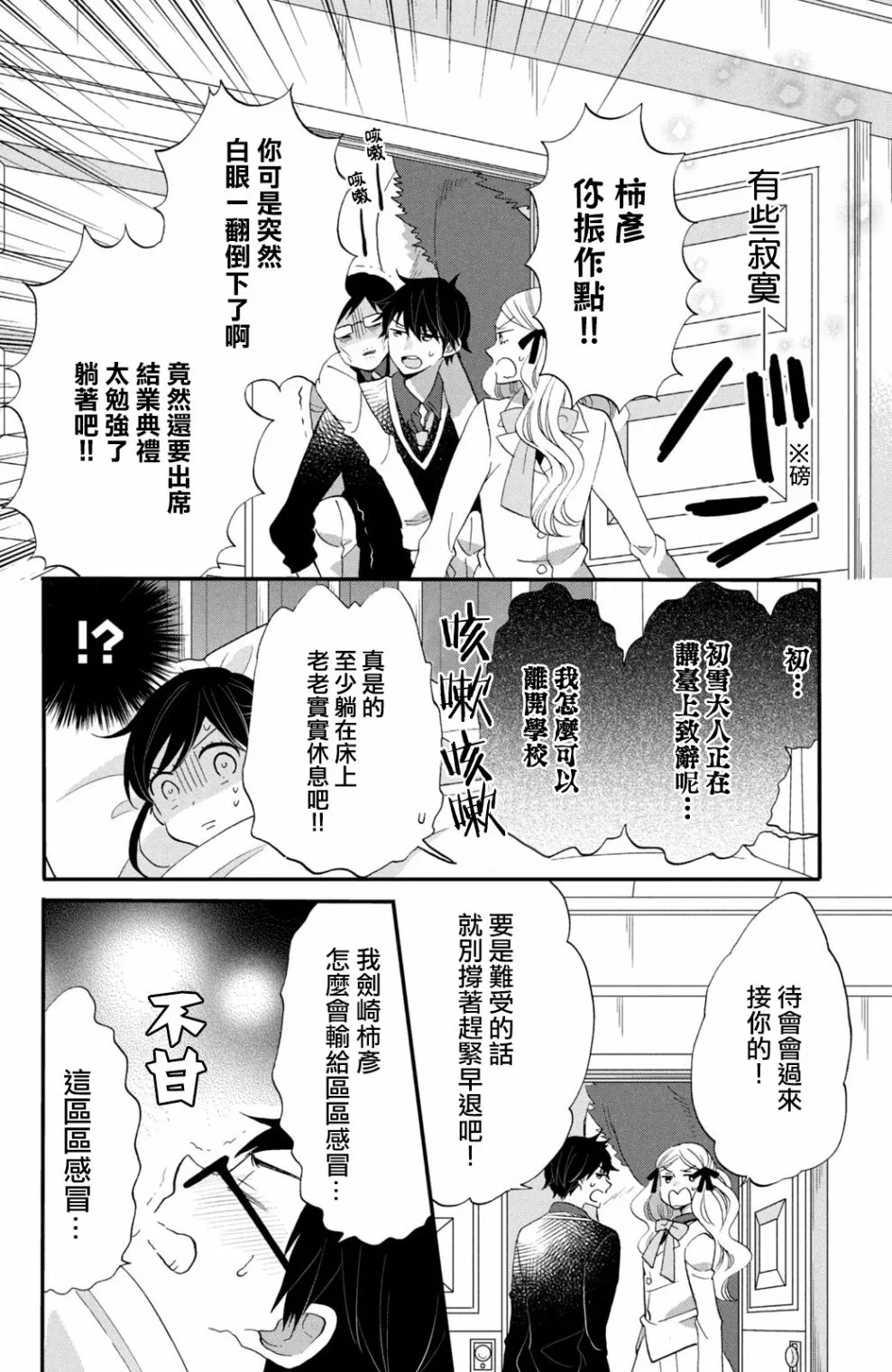 第41话 第6页