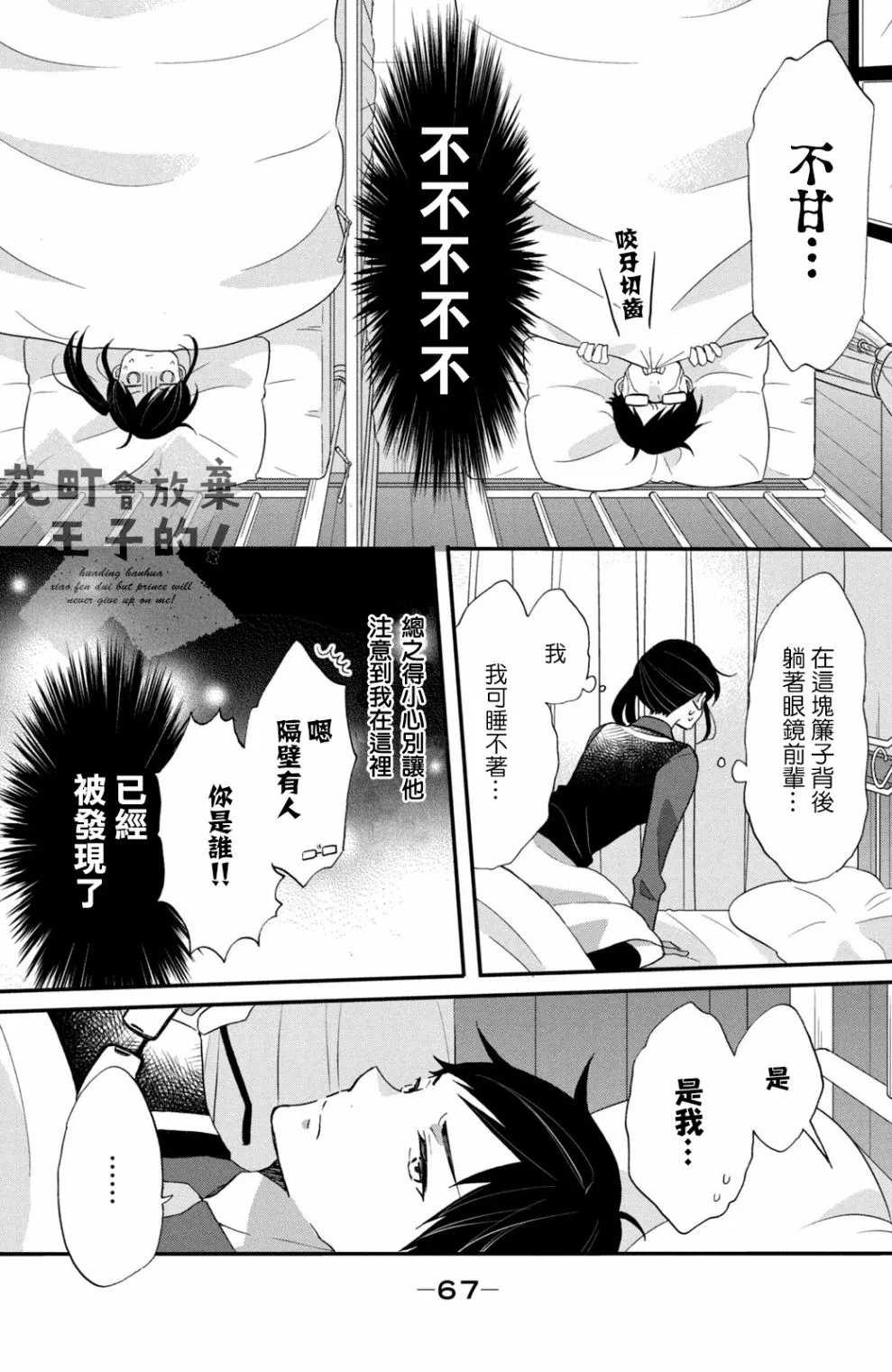 第41话 第7页
