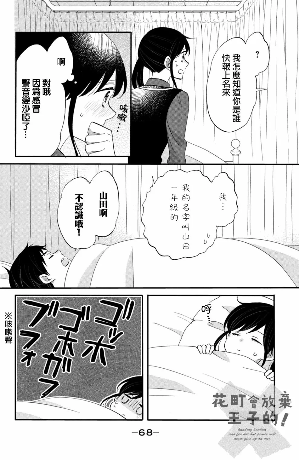 第41话 第8页