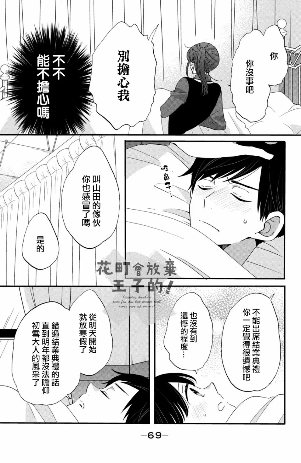 第41话 第9页