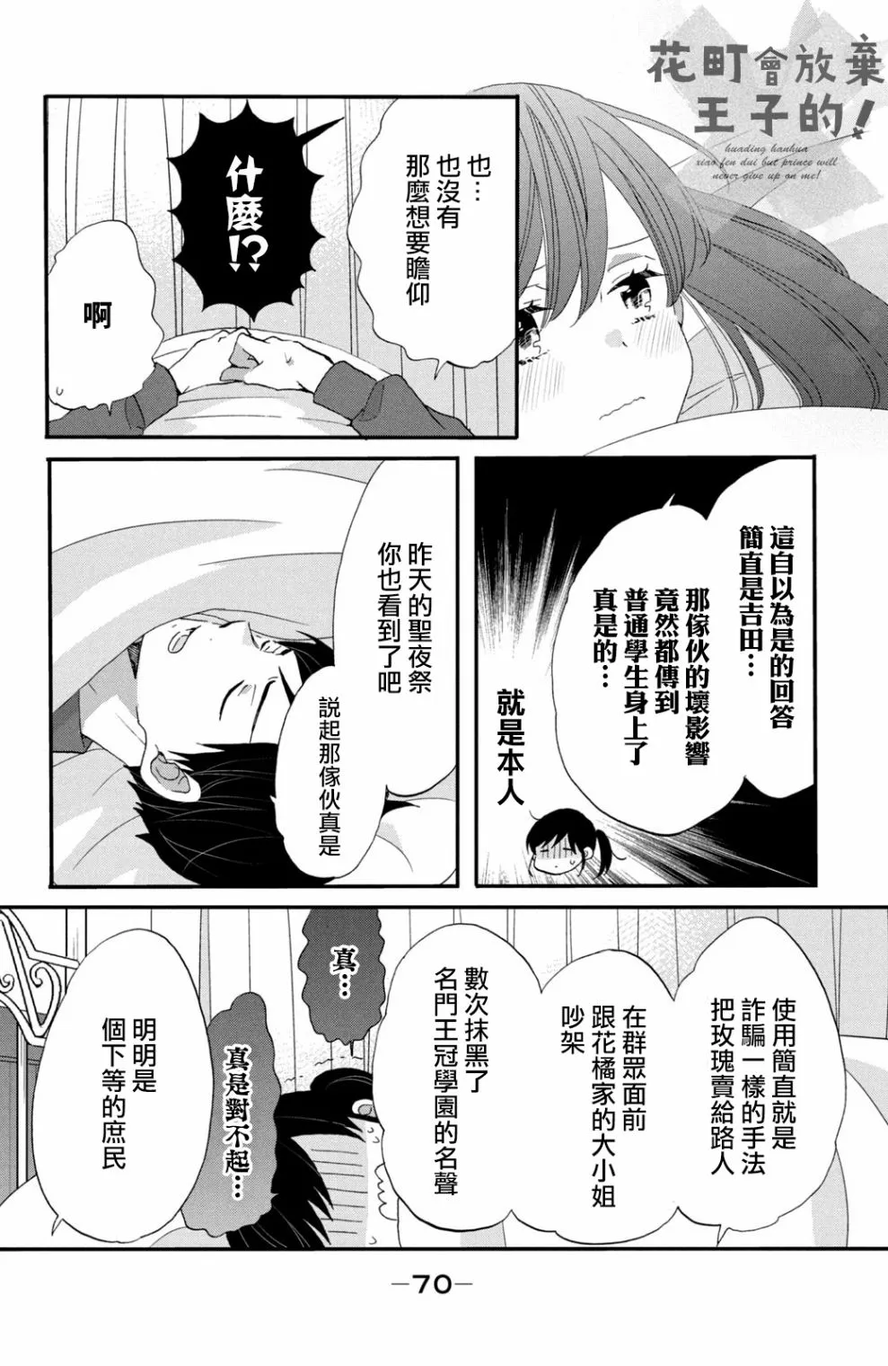 第41话 第10页