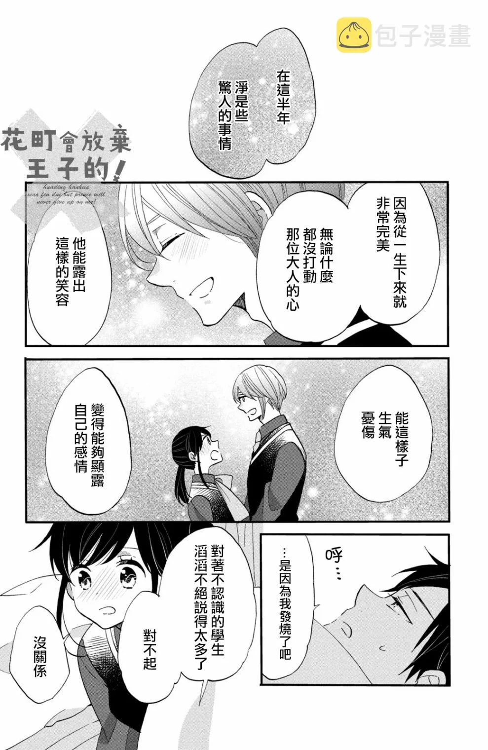 第41话 第12页