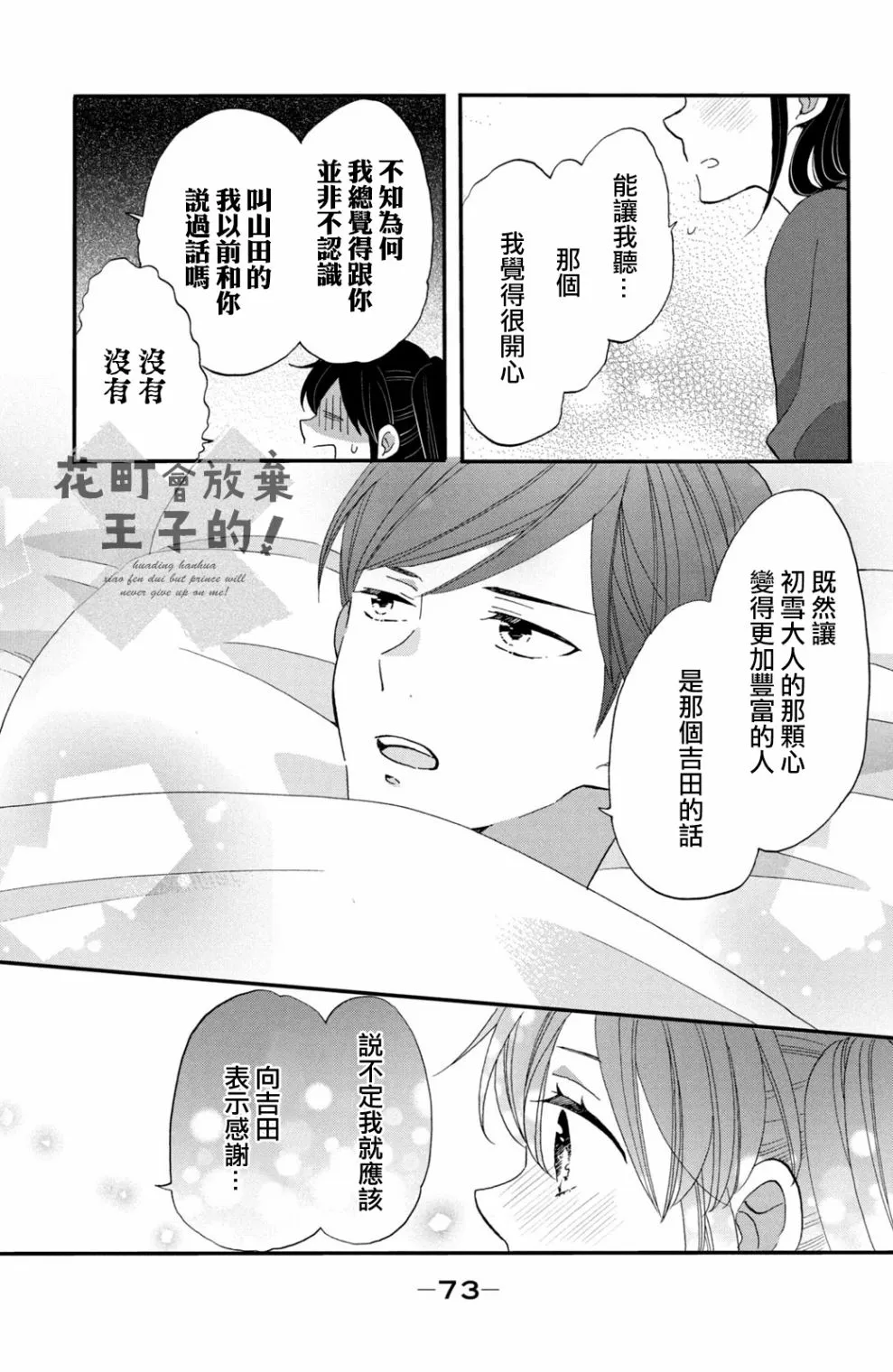 第41话 第13页