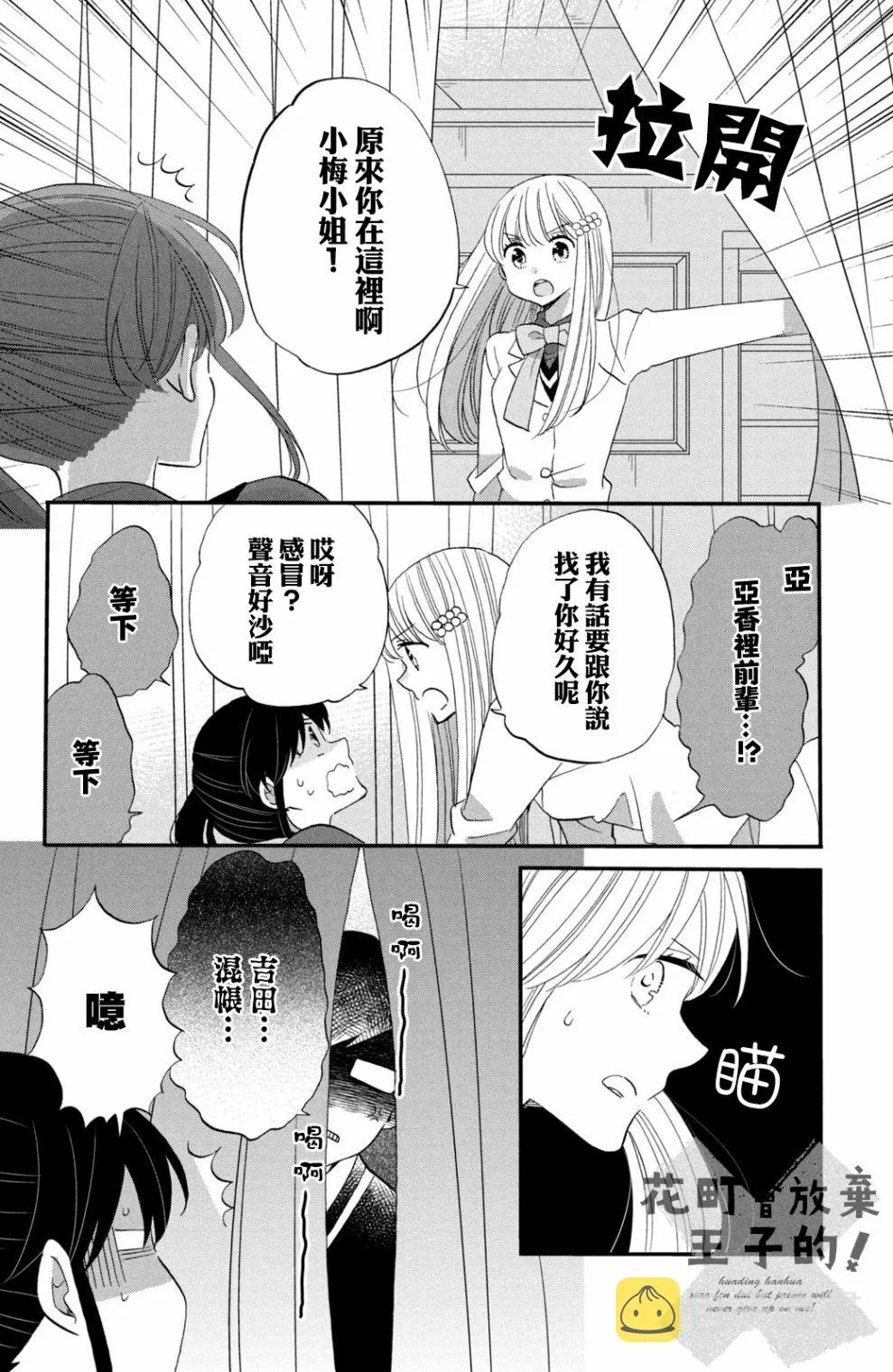 第41话 第14页