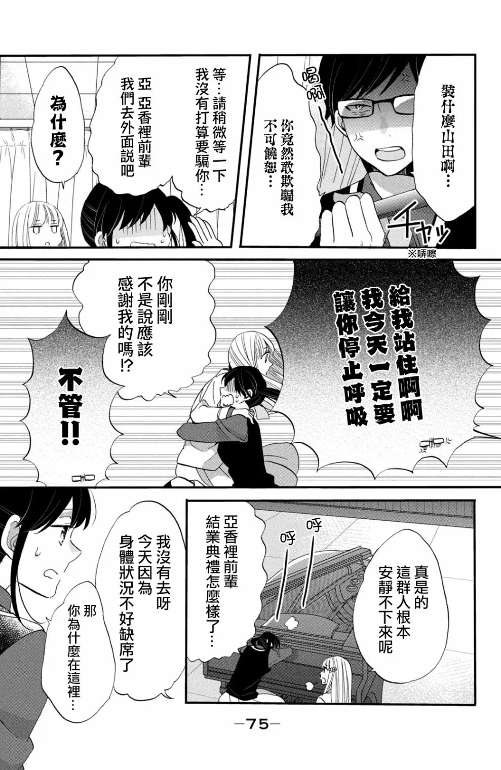 第41话 第15页