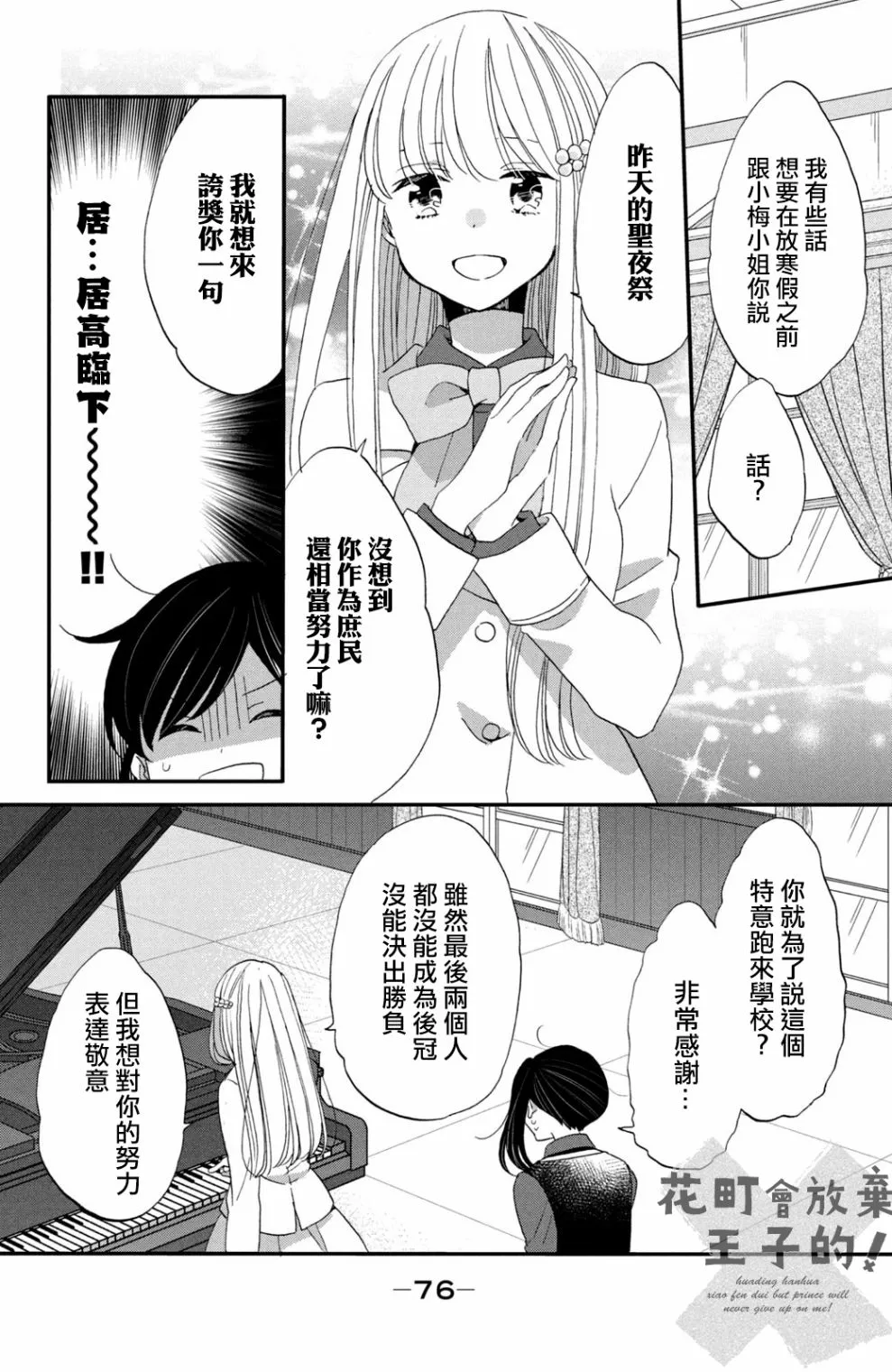 第41话 第16页