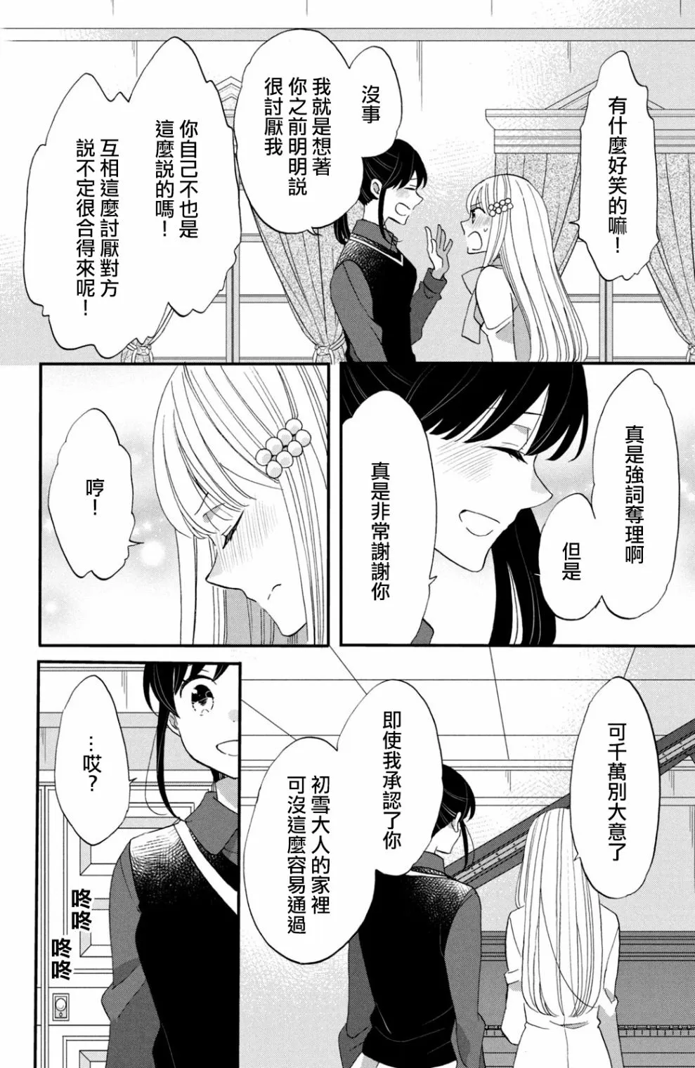 第41话 第18页