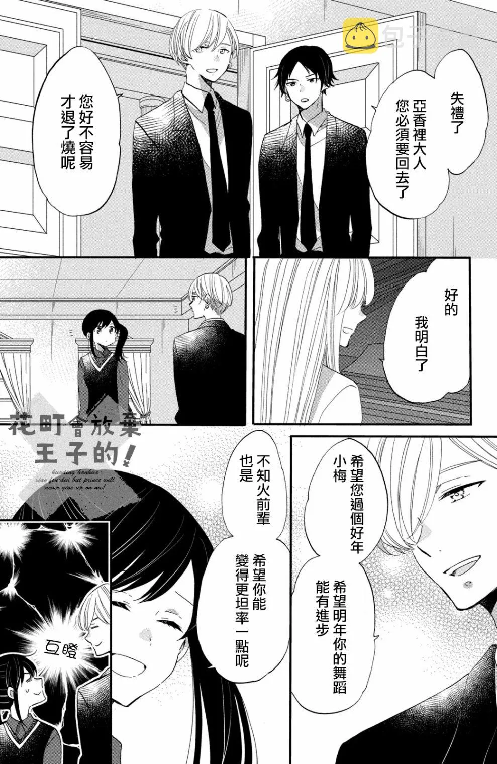 第41话 第19页