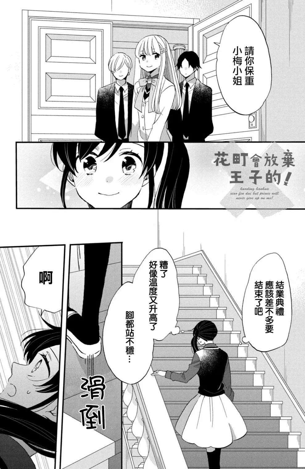 第41话 第20页