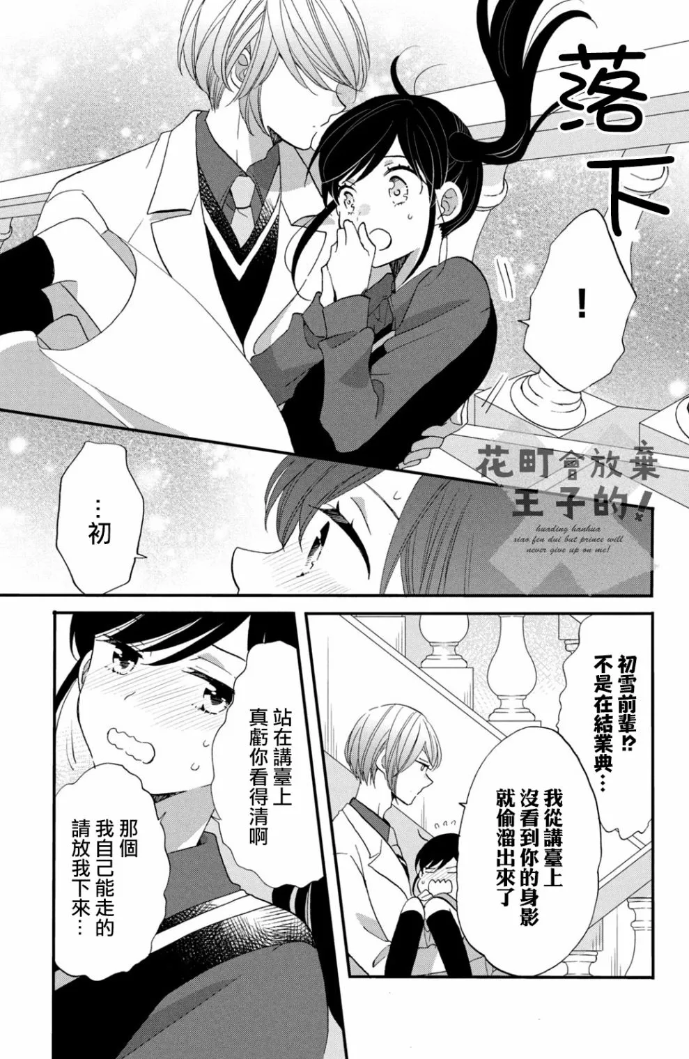 第41话 第21页