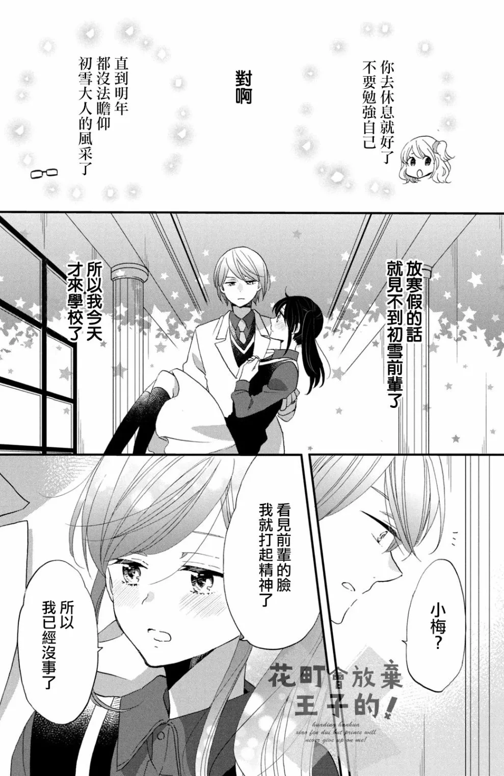 第41话 第24页