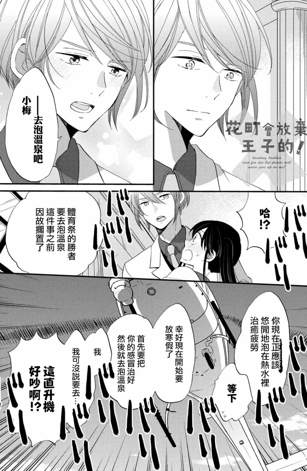 第41话 第25页