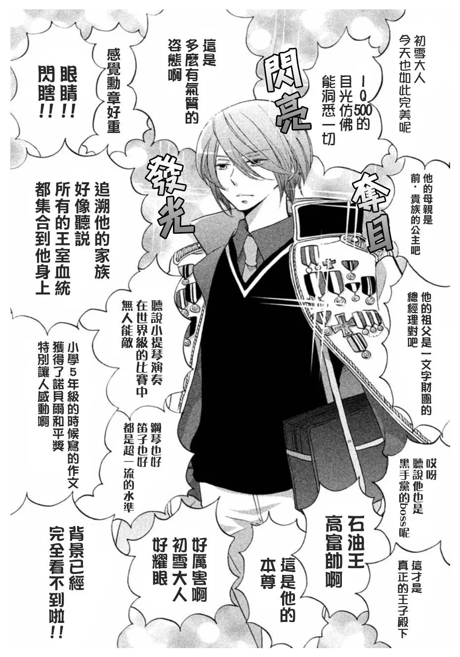 第01话 第6页
