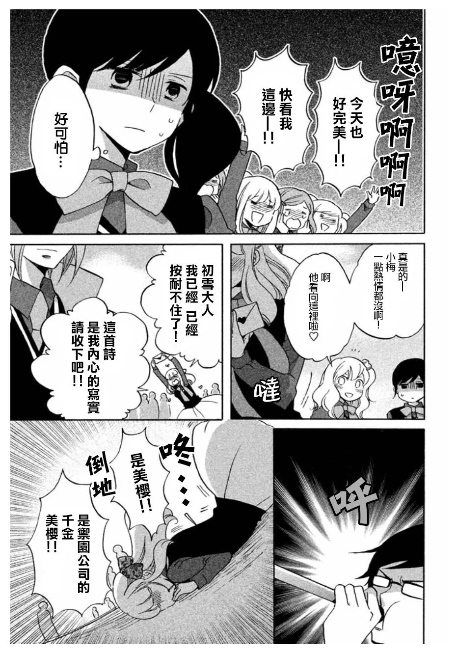第01话 第7页