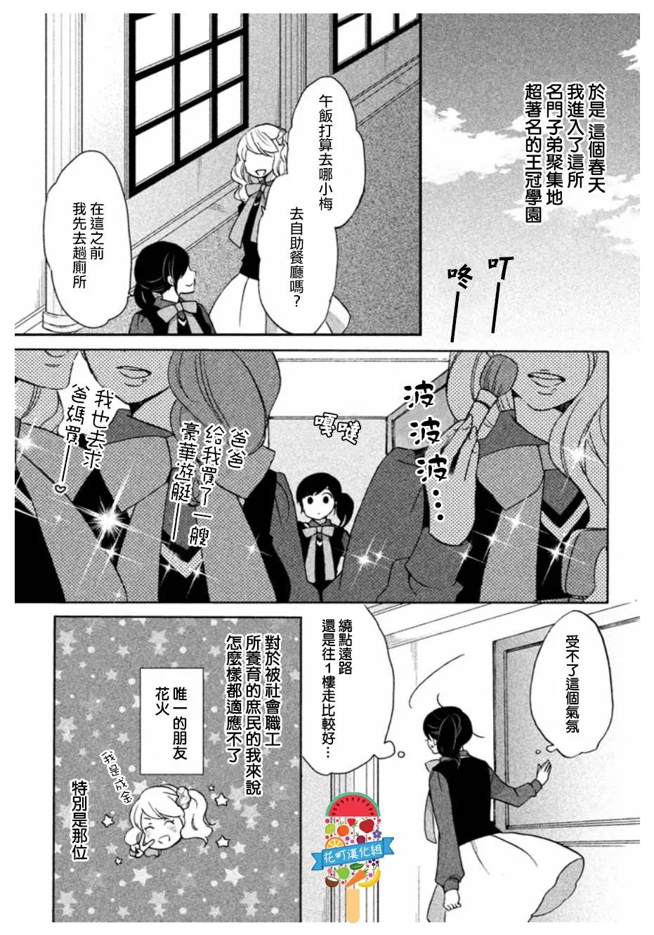 第01话 第9页