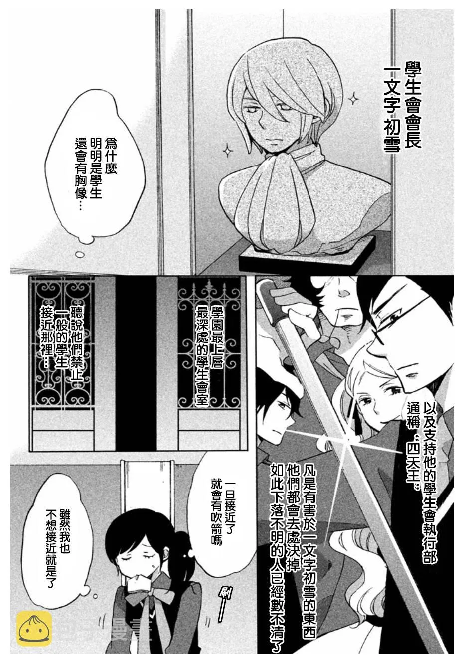 第01话 第10页