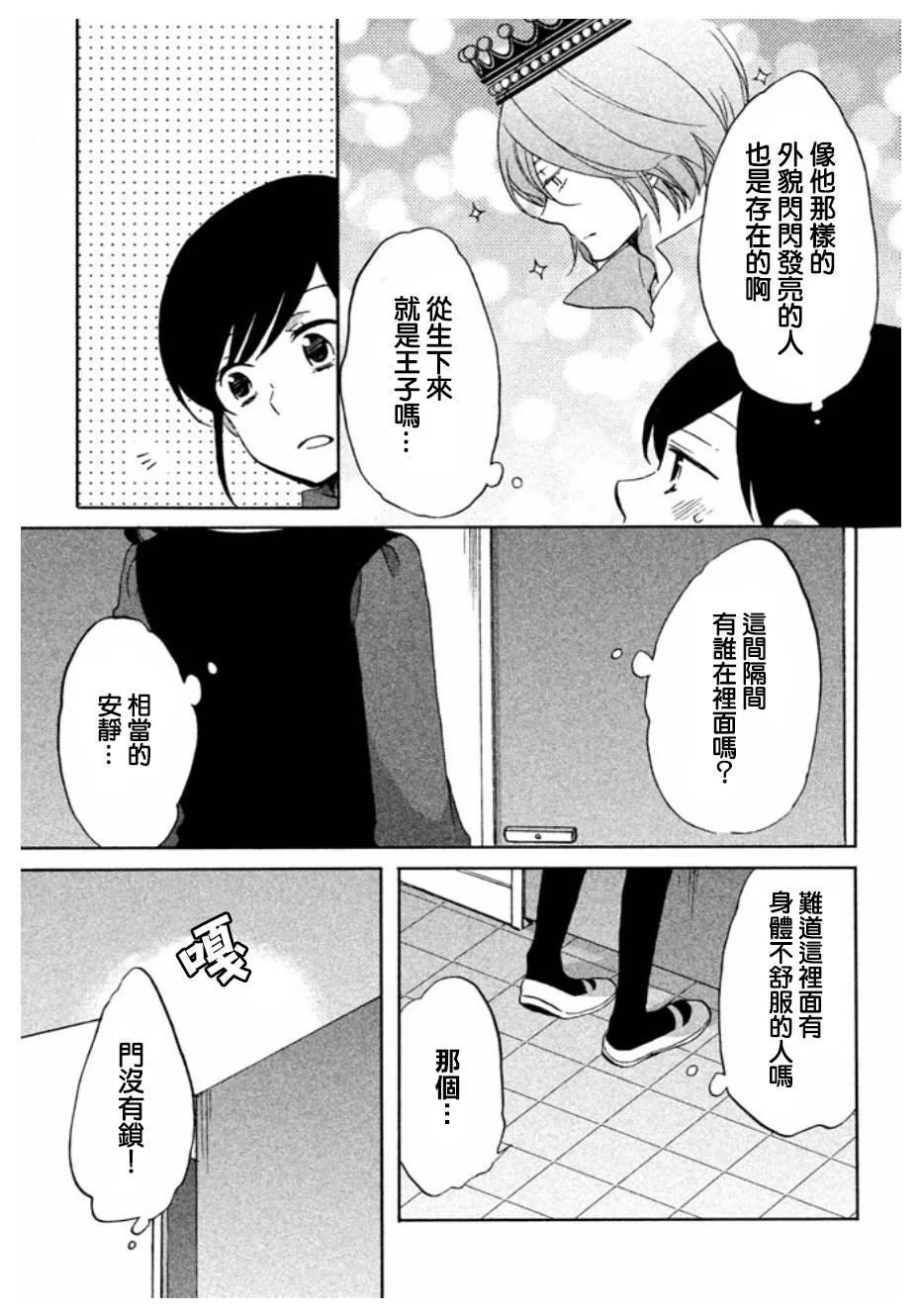 第01话 第11页