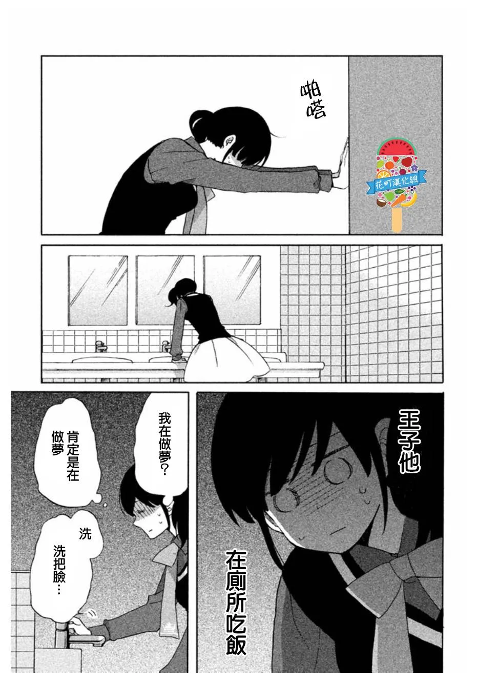第01话 第13页