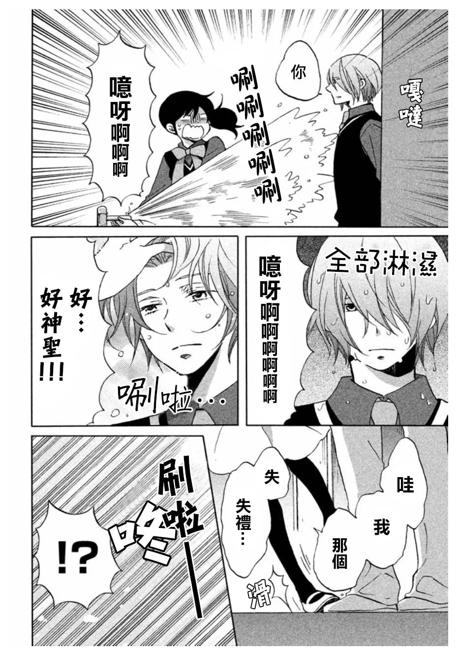 第01话 第14页