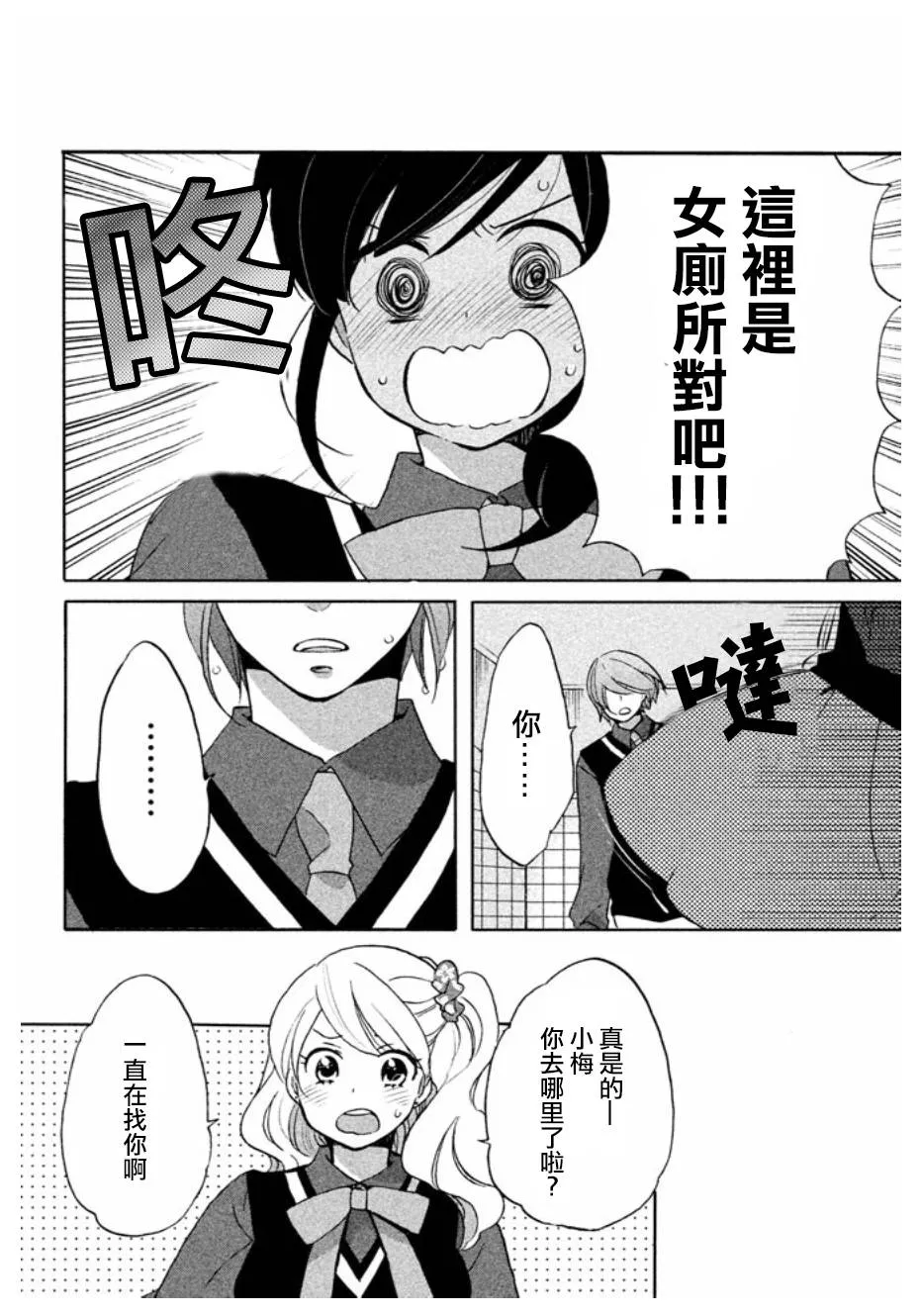 第01话 第16页