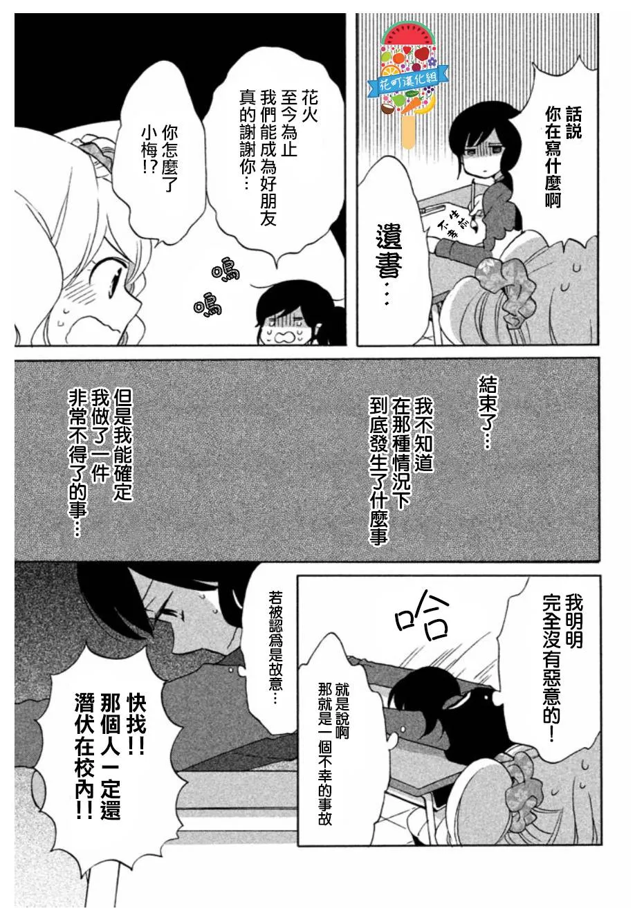 第01话 第17页