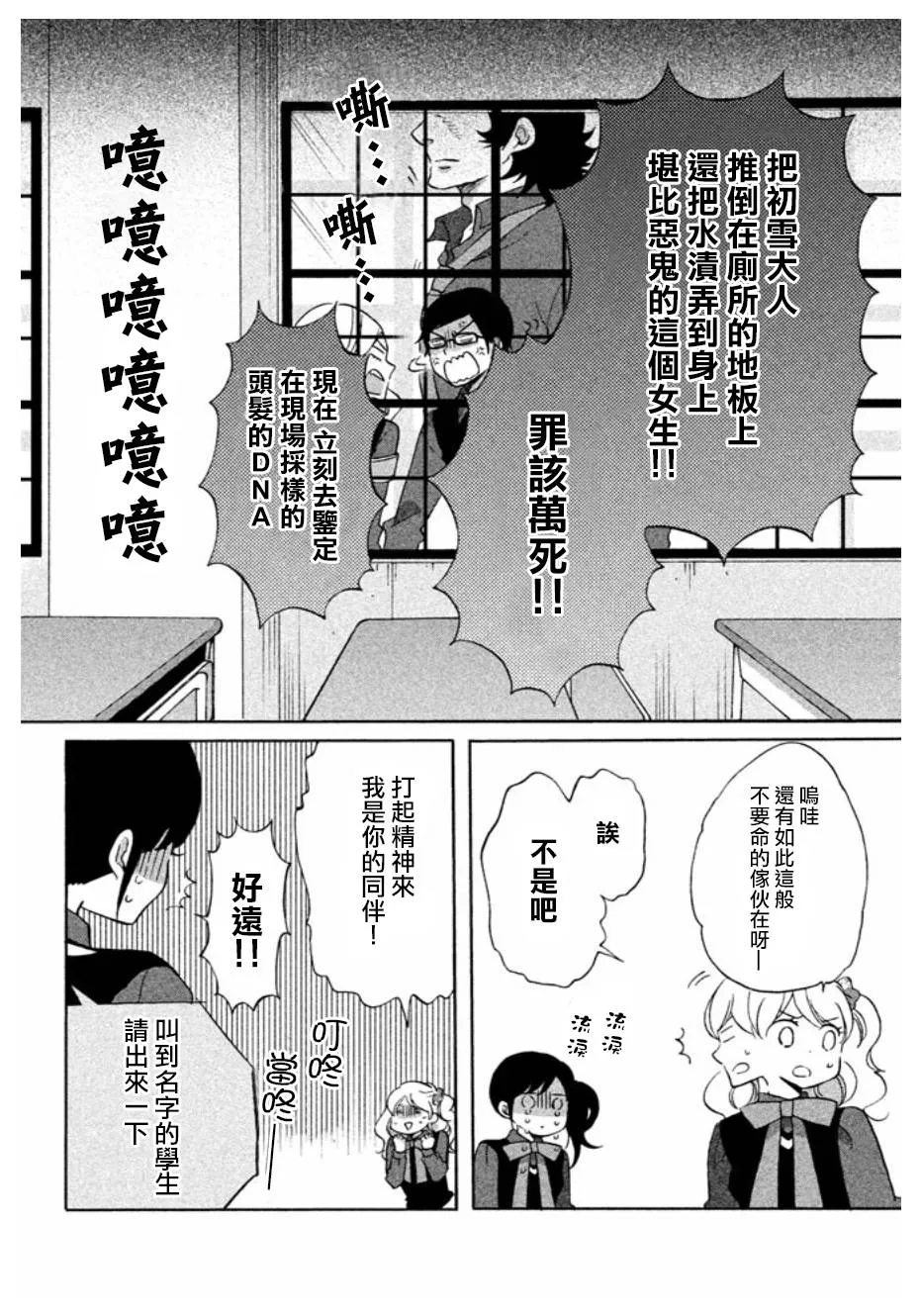 第01话 第18页