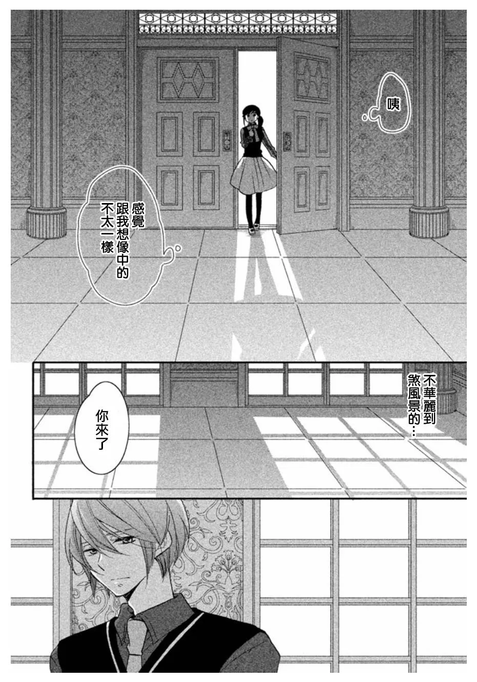 第01话 第20页