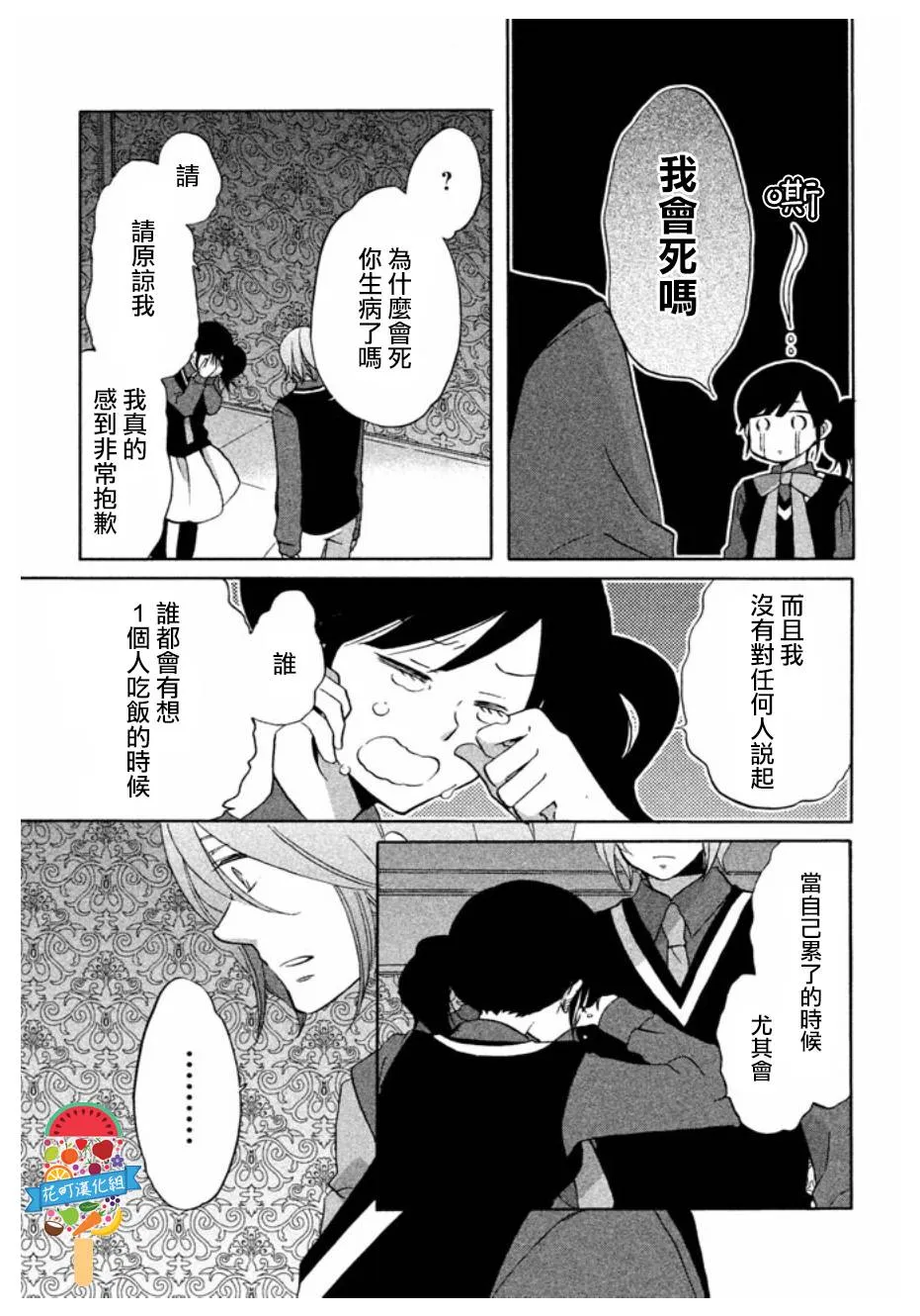 第01话 第21页