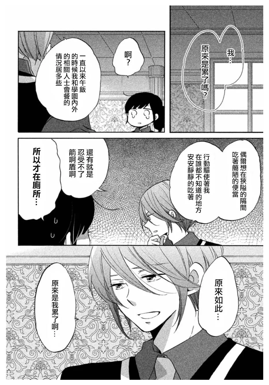 第01话 第22页