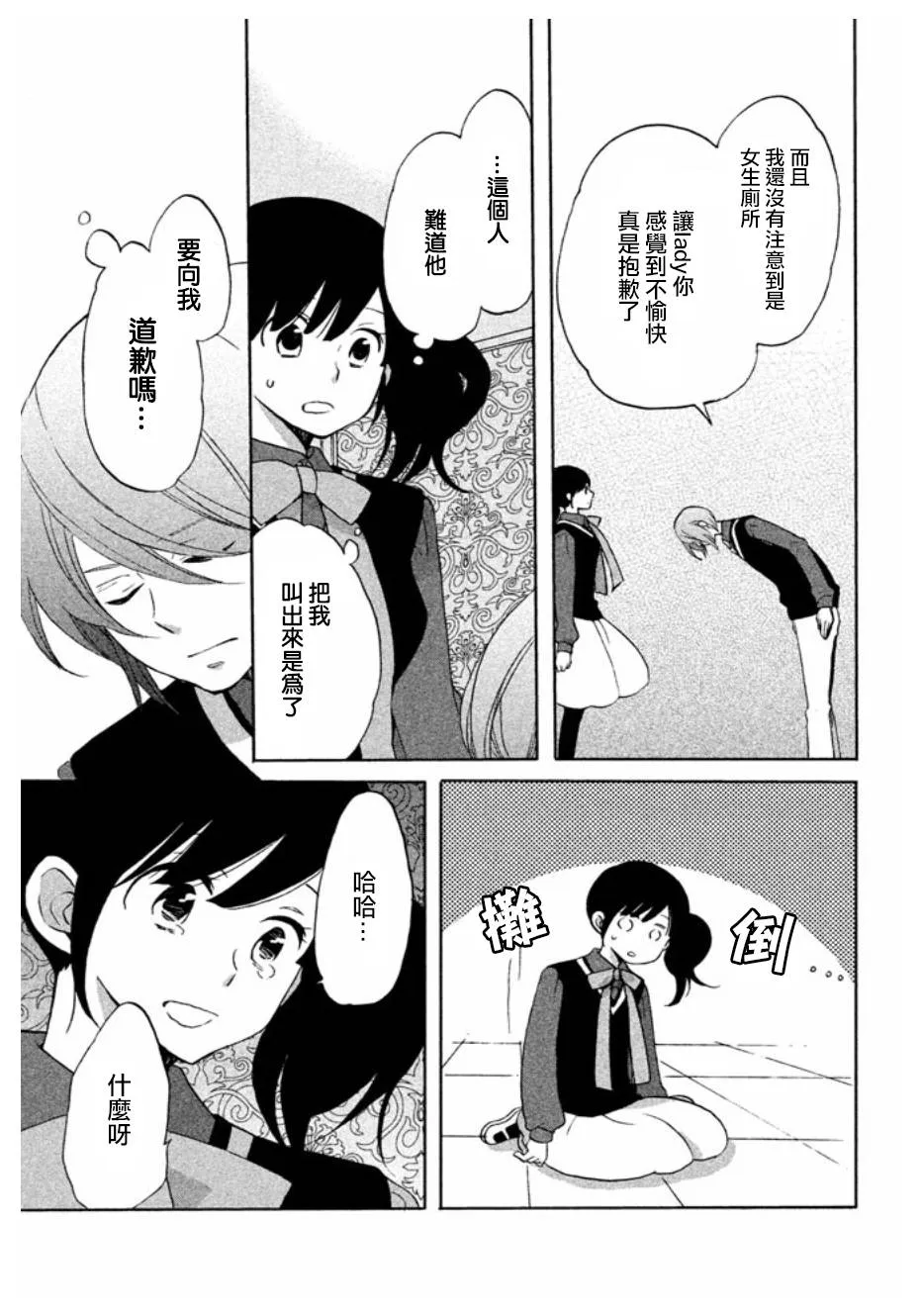 第01话 第23页