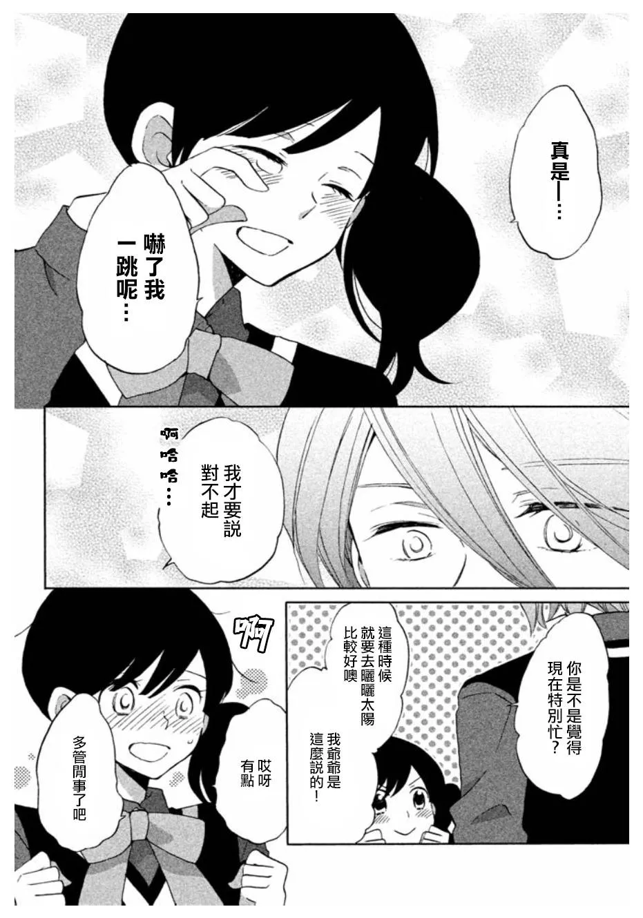 第01话 第24页