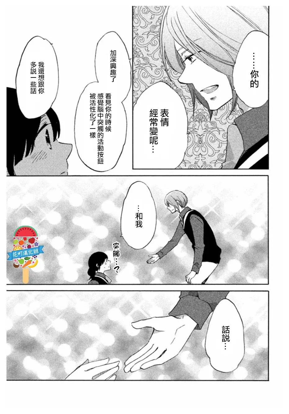 第01话 第25页