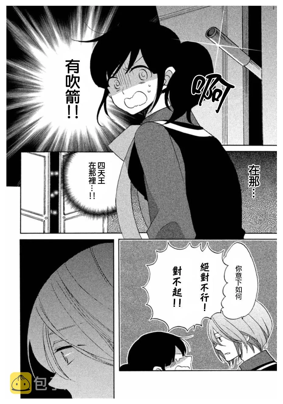第01话 第26页