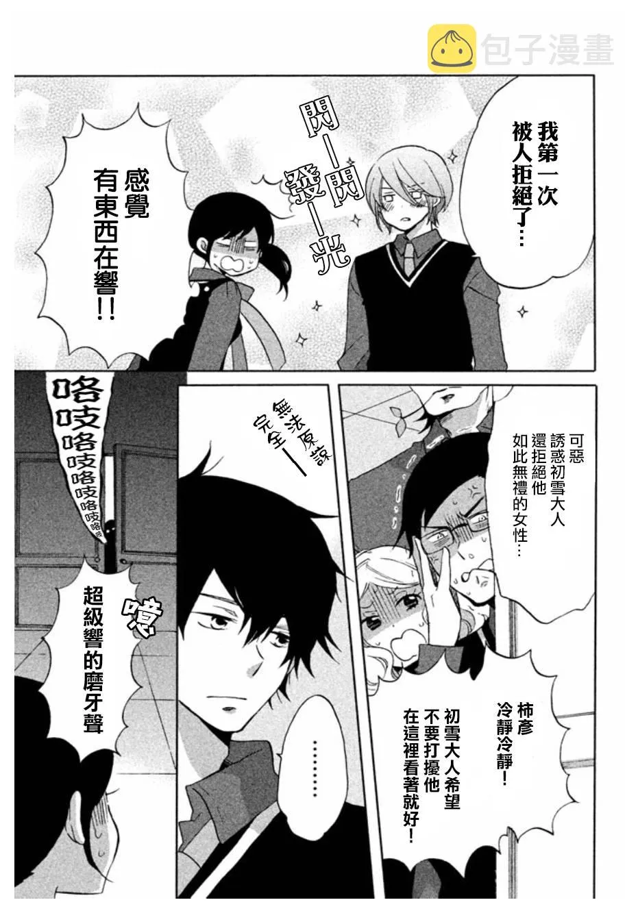 第01话 第27页