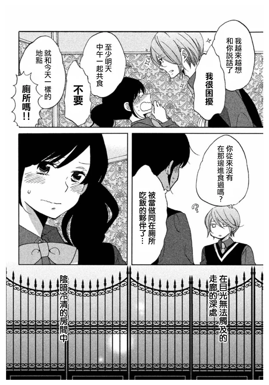 第01话 第28页