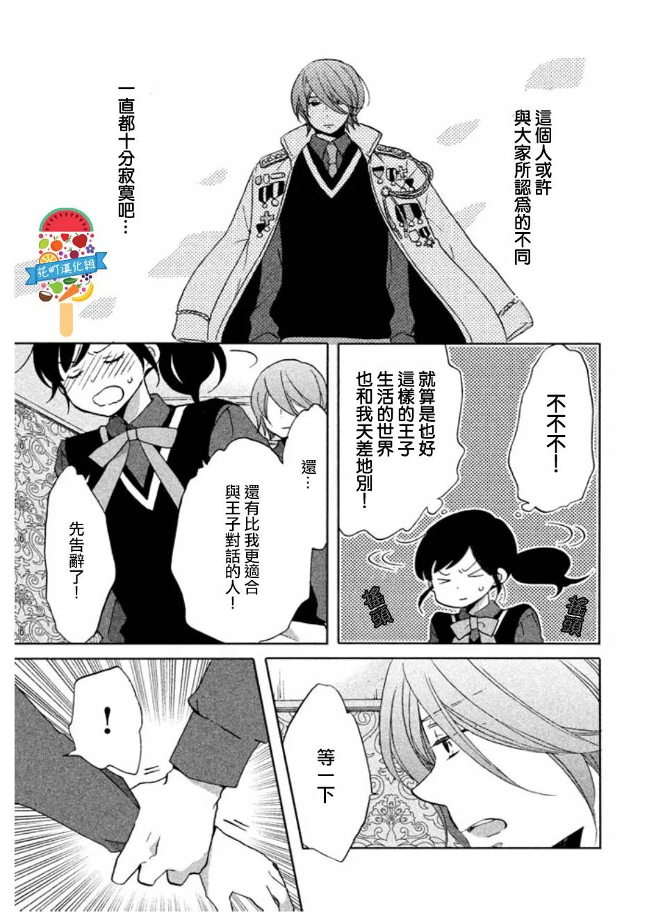 第01话 第29页