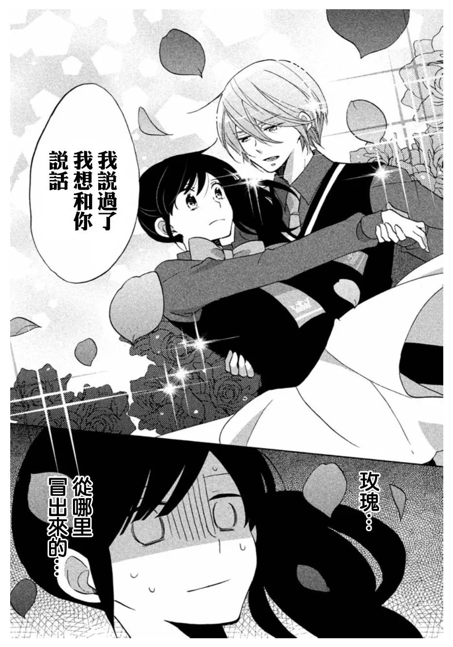 第01话 第30页