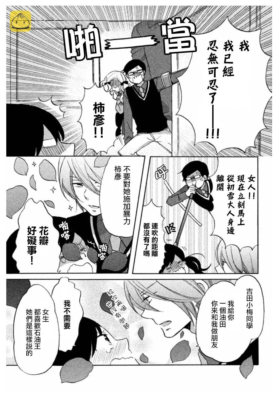 第01话 第31页