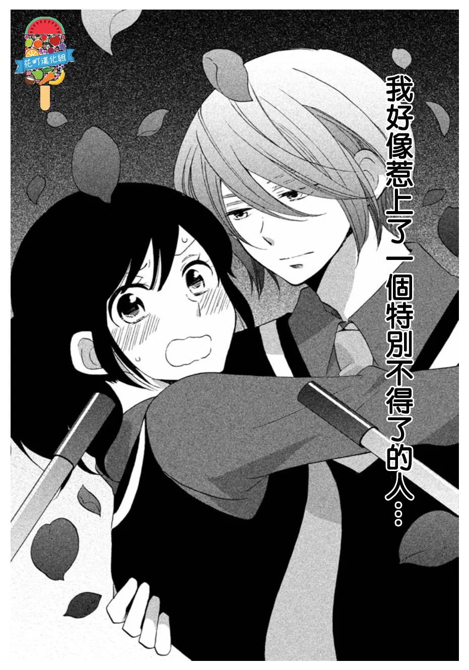 第01话 第32页