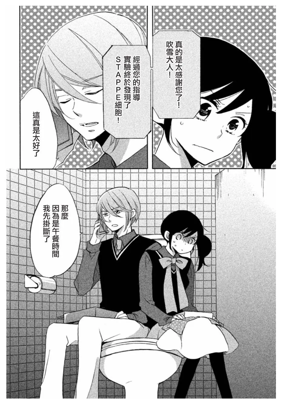 第02话 第4页