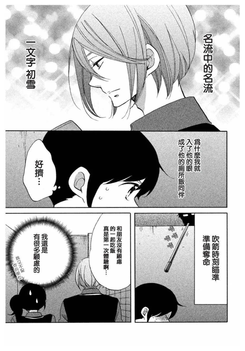 第02话 第5页